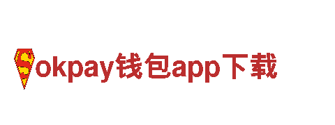 okpay钱包app下载-家居企业-纸箱厂有限公司